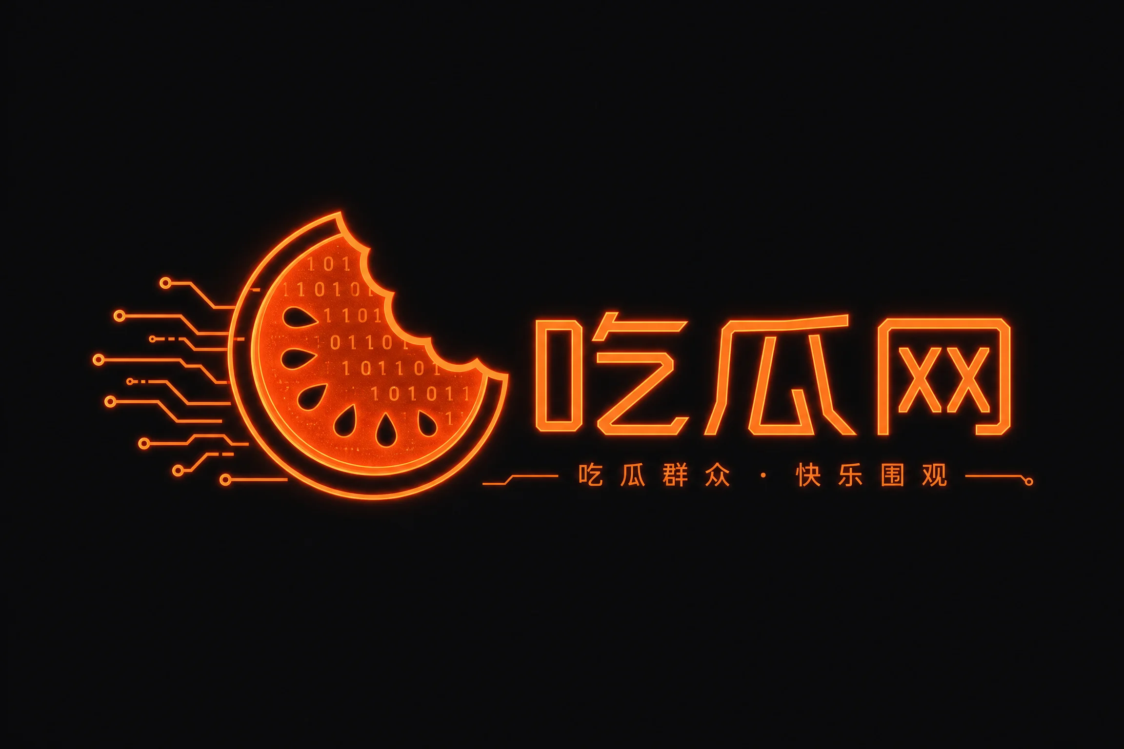 黑料吃瓜网Logo - 黑料吃瓜网官方平台